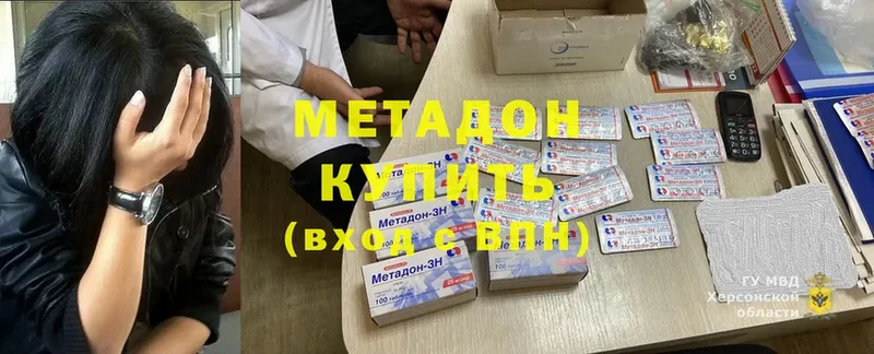 МЕТАДОН methadone  Барабинск 